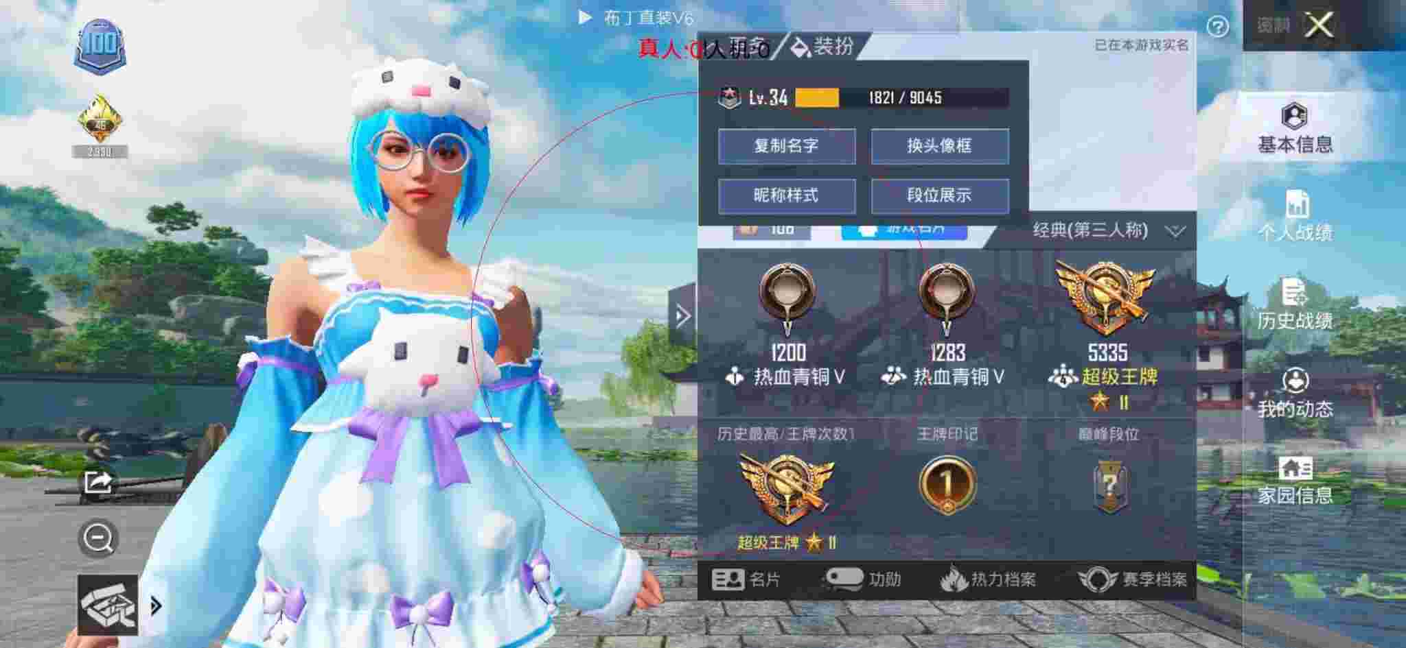 和平精英布丁直装透视 - 和平精英科技 百度网盘下载安装辅助预览图